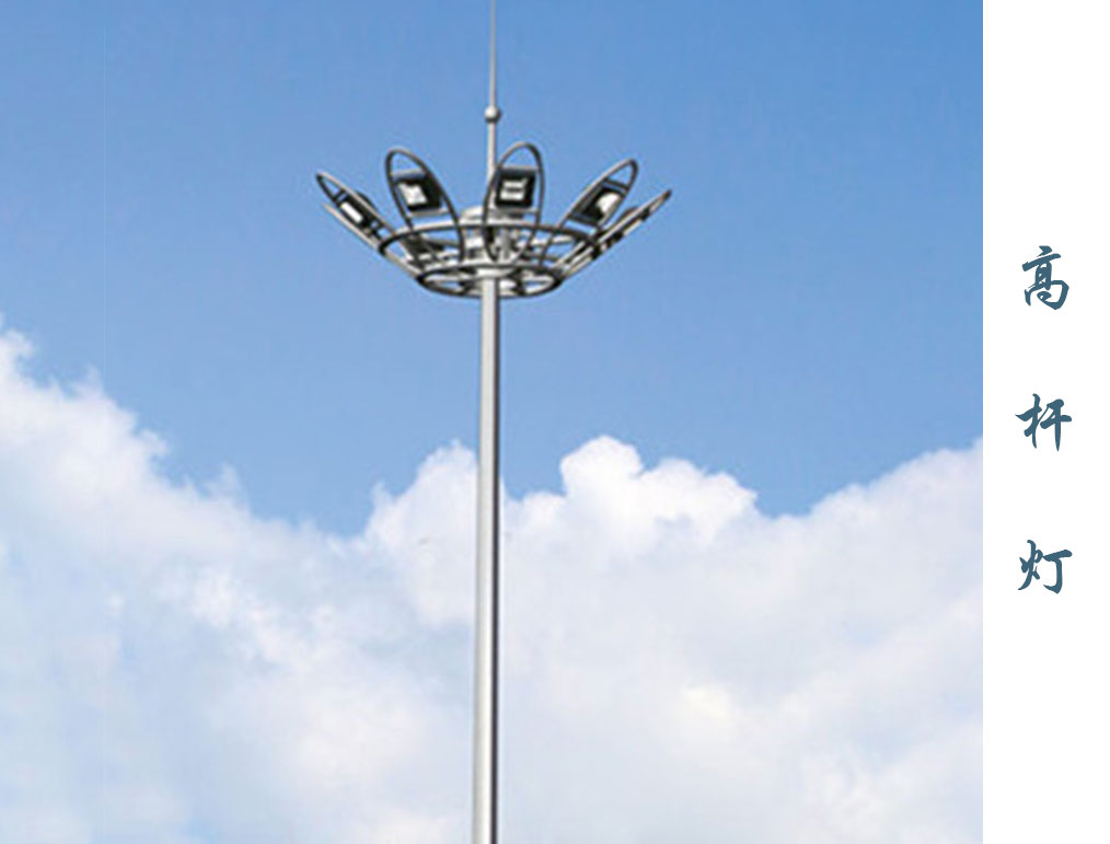 高杆灯  GD-008